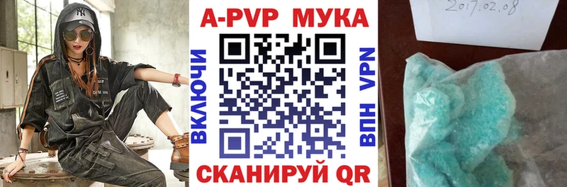 Alpha PVP Соль Борзя
