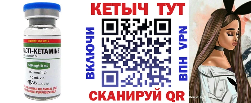 Кетамин VHQ  Борзя 