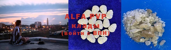 ALPHA-PVP Арсеньев