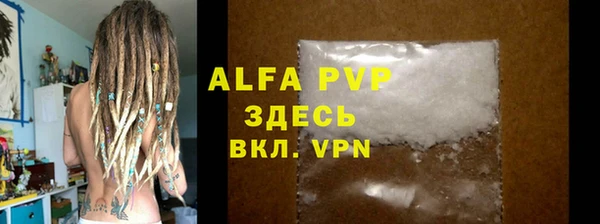 ALPHA-PVP Арсеньев