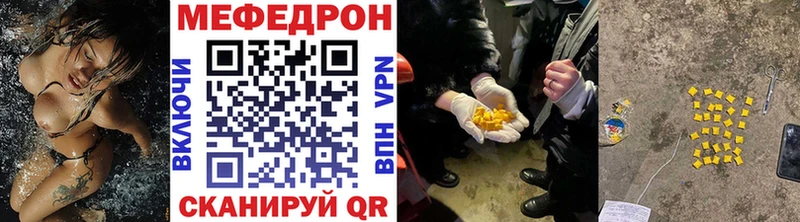 купить закладку  Борзя  МЕФ мука 