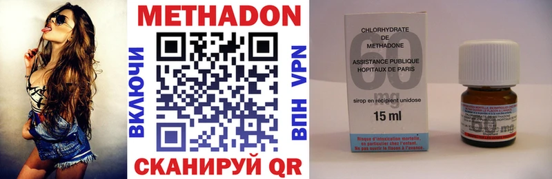 Метадон methadone  Борзя 