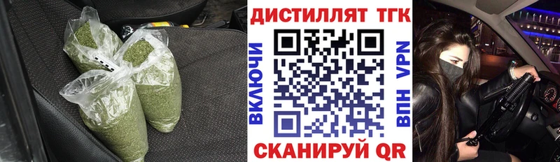 Дистиллят ТГК концентрат  Борзя 